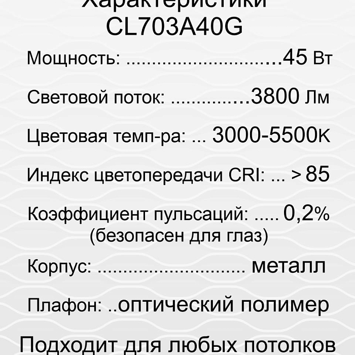 Люстра  CL703A40G