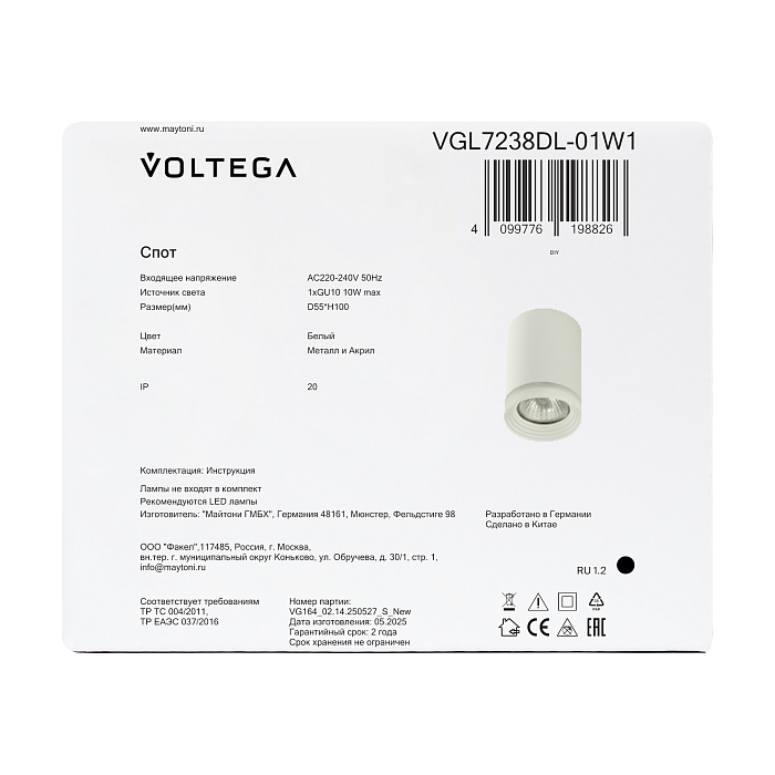 Voltega VGL7238DL-01W1