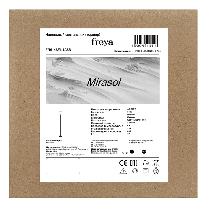 Freya FR6148FL-L36B